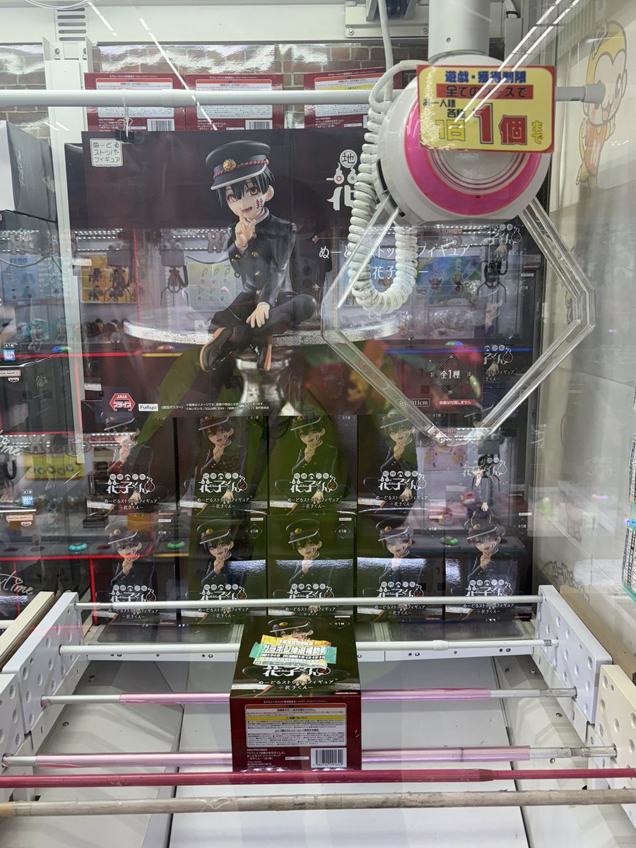 地縛少年花子くん2
ぬーどるストッパーフィギュア
-花子くん-稼働しました！