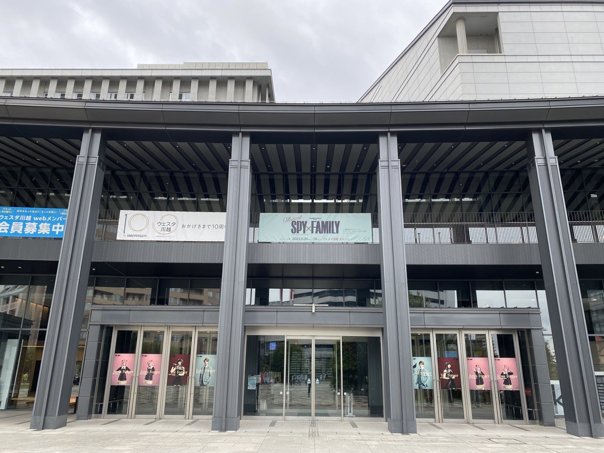 🔫🌹🥜ミュージカル『SPY×FAMILY』

いよいよウェスタ川越にてプレビュー開幕❗️

【9/20(土)～9/28(日)】の上演となります✨

皆様のご来場を川越にてお待ちしております😊

🎀川越公演キャストスケジュール
tohostage.com/spy-family/cas…

🎟️当日券のご案内
tohostage.com/spy-family/tou…

#ミュージカルSPY