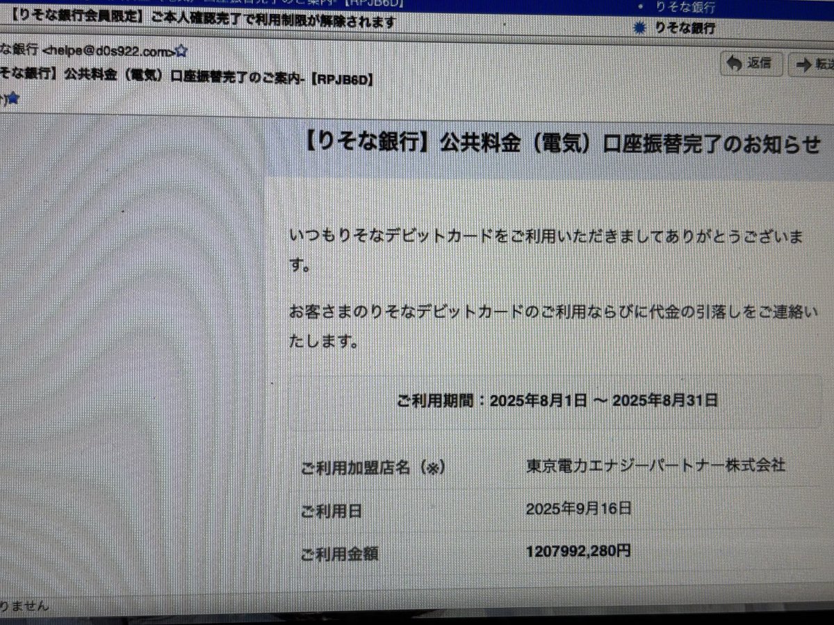 8購入前はコメントお願いします 横浜銀行を騙ったフィッシング詐欺に注意(2) | E Flat B倉庫 Blog