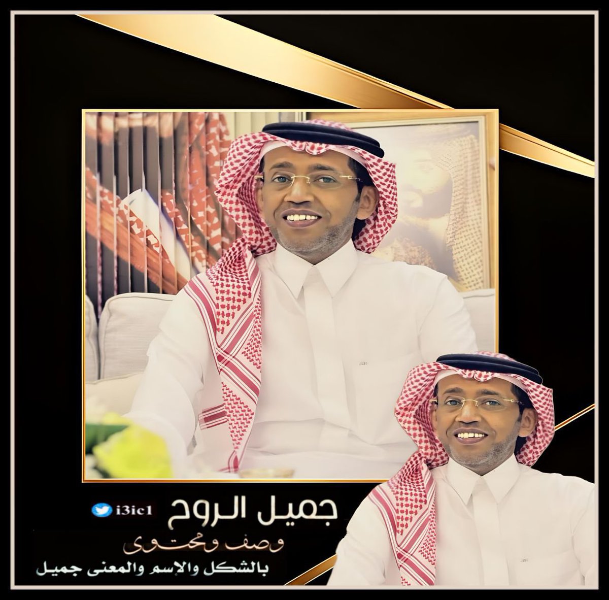 عرۆبْ♥️ (@affi71120) on Twitter photo #عبدالعزيز_بغلف_في_كل_دعوة
#دعوة_لعبدالعزيز_أحمد_بغلف
#عبدالعزيز_أحمد_بغلف
#ساعه_استجابة
<a href="/AzizbagBag/">عبدالعزيز أحمد بغلف🇸🇦</a>
سلاماً على أحرف لم تقال
وهي أبلغ من كل ما قيل ..
سلاماً على صمت وبداخله مدن من الكلام ،،
سلاماً على من يملكون براءة القلوب وطهارتها
في زمن عزت فيه المشاعر ..
سلاماً #عبدالعزيز_بغلف_في_كل_دعوة
#دعوة_لعبدالعزيز_أحمد_بغلف
#عبدالعزيز_أحمد_بغلف
#ساعه_استجابة
<a href="/AzizbagBag/">عبدالعزيز أحمد بغلف🇸🇦</a>
سلاماً على أحرف لم تقال
وهي أبلغ من كل ما قيل ..
سلاماً على صمت وبداخله مدن من الكلام ،،
سلاماً على من يملكون براءة القلوب وطهارتها
في زمن عزت فيه المشاعر ..
سلاماً