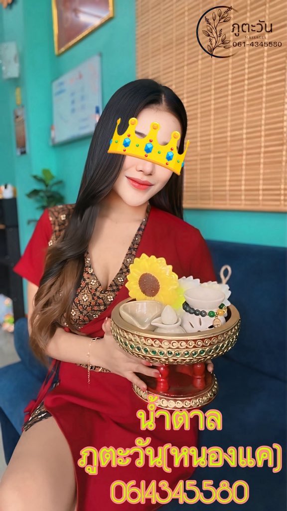 bella142538's tweet photo. 🌻ร้านภูตะวัน นวดเพื่อสุขภาพ 🌻
📍 พิกัด: หนองแค สระบุรี
#นวดน้ํามัน #สระบุรี #หนองแค #นวดนอกสถานที่ #นวดผ่อนคลาย #นวดอโรม่า #นวดสระบุรี #นวดใกล้ฉัน #นวดลพบุรี #หนองแคสระบุรี 
🔆 สอบถาม/จองคิว
📲 Line: 0614345580
☎️ Tel: 0614345580
��แอดไลน์คลิกเลย https://t.co/cNmUzcBRDB https://t.co/g36yVaZwfV