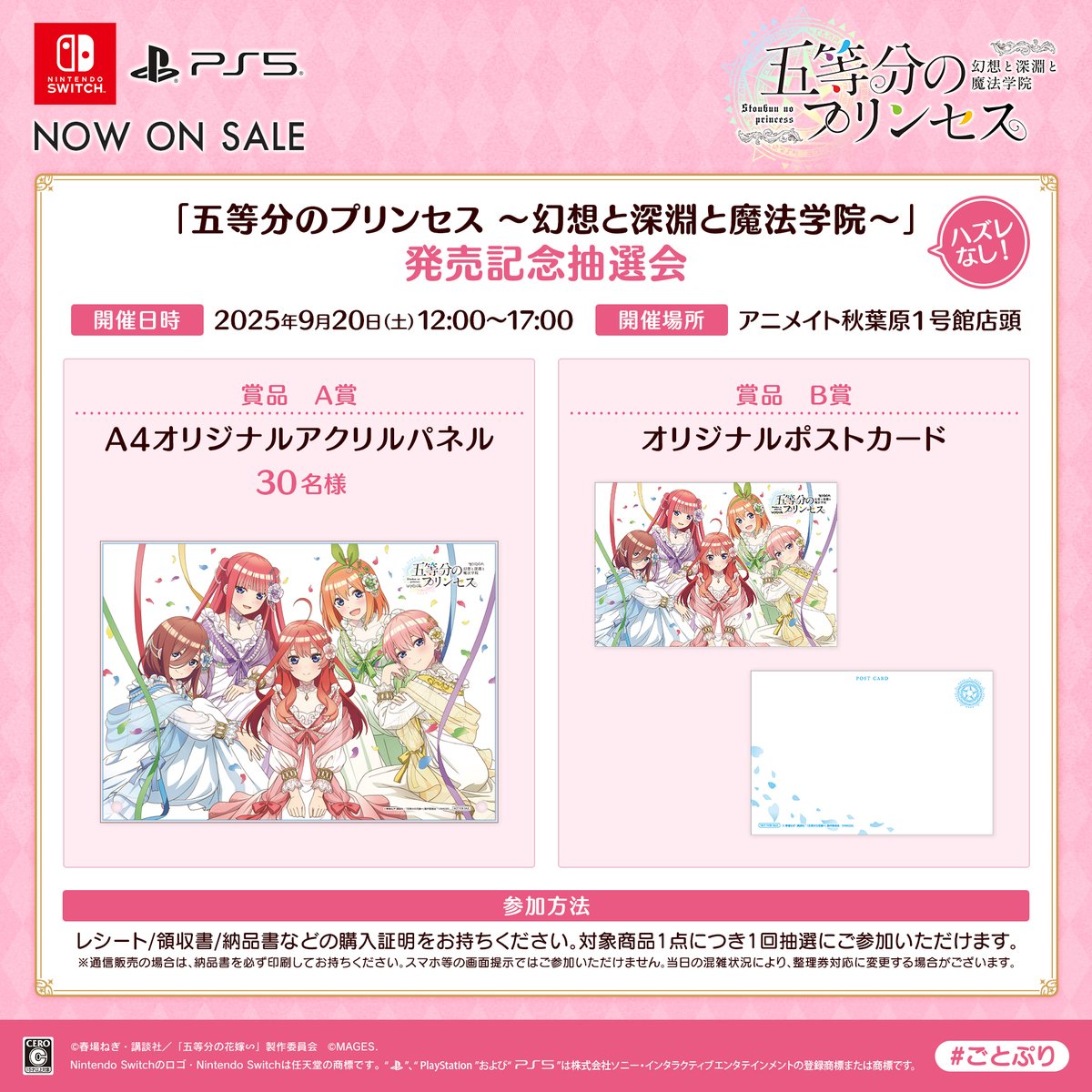 公式】五等分の花嫁🌸コンシューマゲーム on X: 