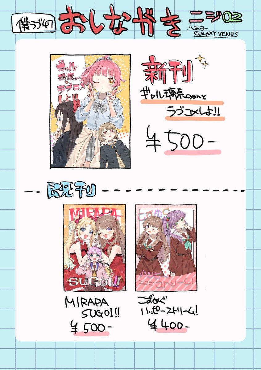 明日の僕ラブのおしながき!!!!
蓮ちゃん本も少量持っていきますよ。リプに新刊サンプルあり 