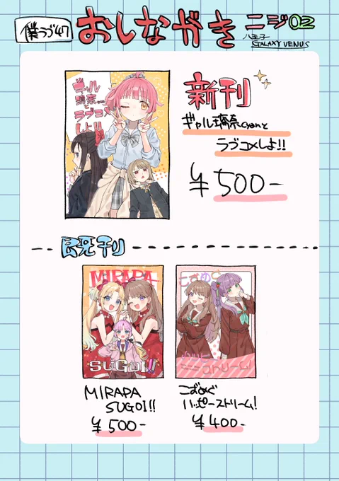 明日の僕ラブのおしながき!!!!
蓮ちゃん本も少量持っていきますよ。リプに新刊サンプルあり 