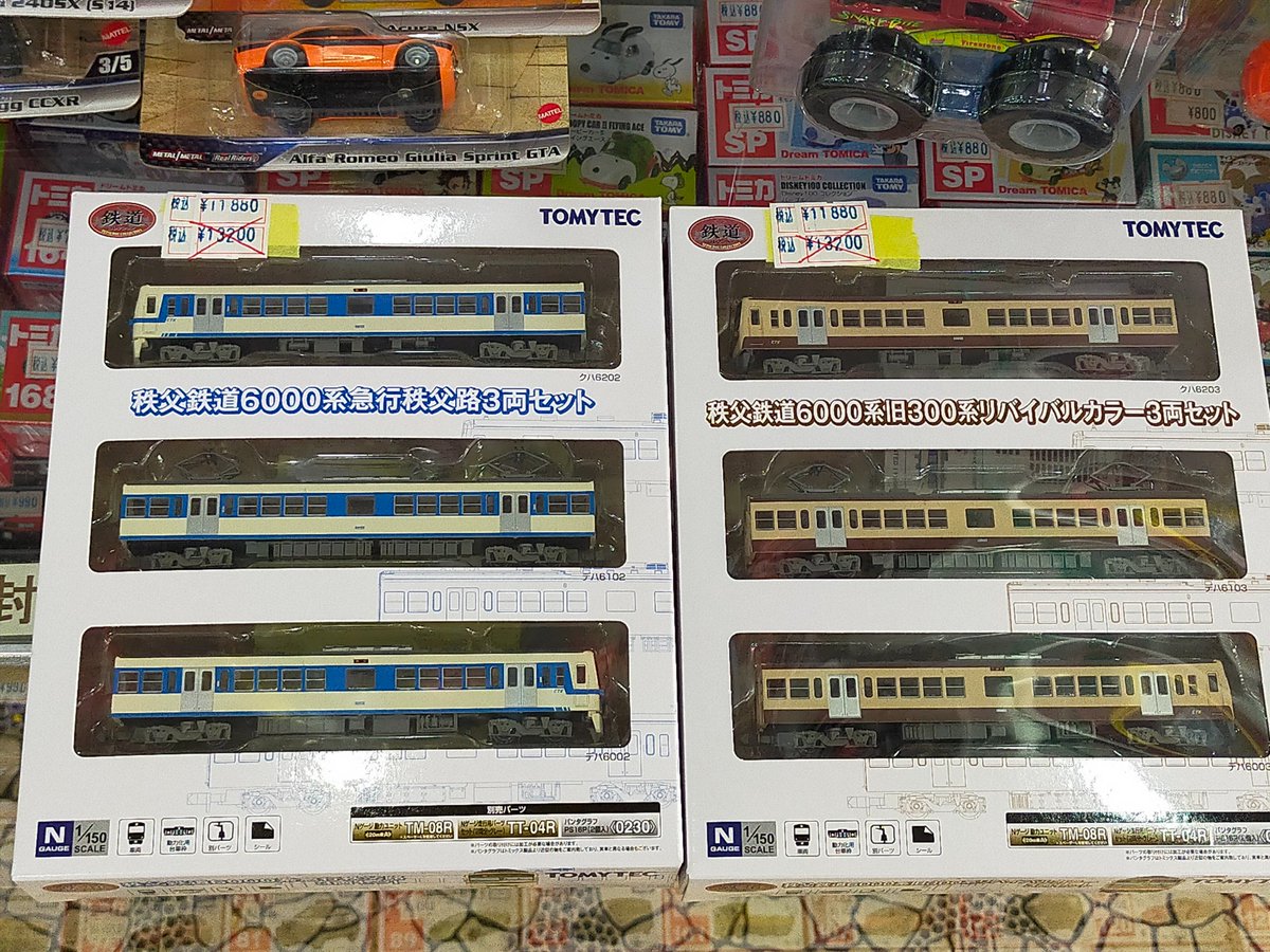 【新商品】
鉄道コレクション 
秩父鉄道6000系急行秩父路3両セット
秩父鉄道6000系旧300系リバイバルカラー3両セット
有〼

#トミーテック　
#TOMYTEC　
#みふね玩具店
