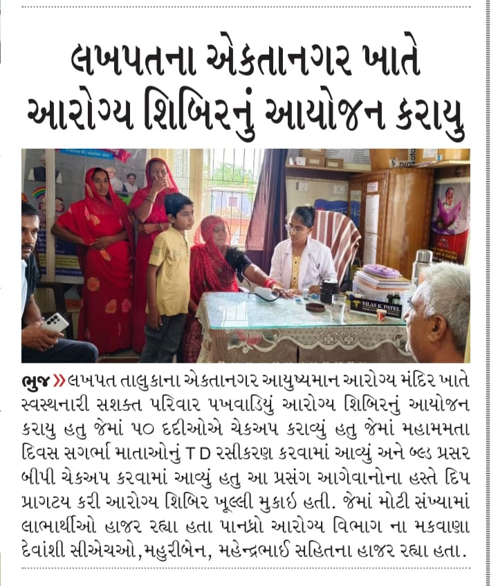 AamPandhro's tweet photo. સ્વસ્થ નારી સશ્કત પરિવાર અભિયાન 
#snspa https://t.co/5qztm8hIiQ