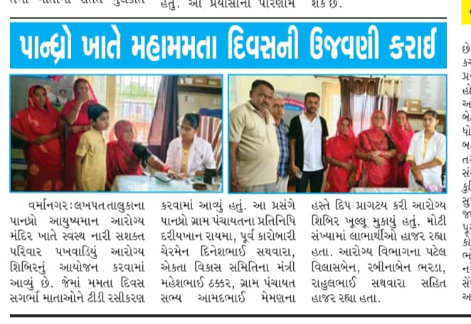 AamPandhro's tweet photo. સ્વસ્થ નારી સશ્કત પરિવાર અભિયાન 
#snspa https://t.co/5qztm8hIiQ