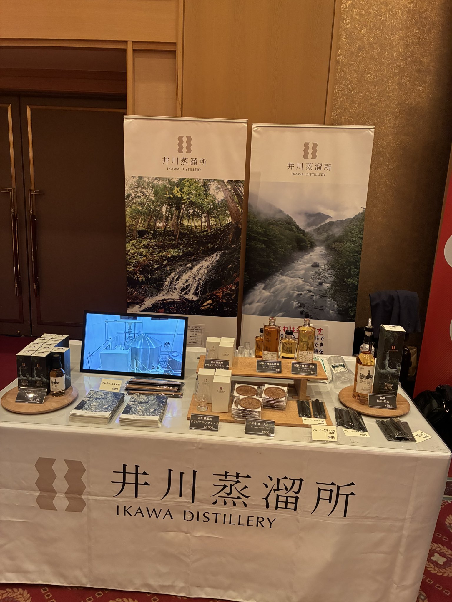 井川蒸溜所【公式】Ikawa Distillery (@juzan_ikawa) / X