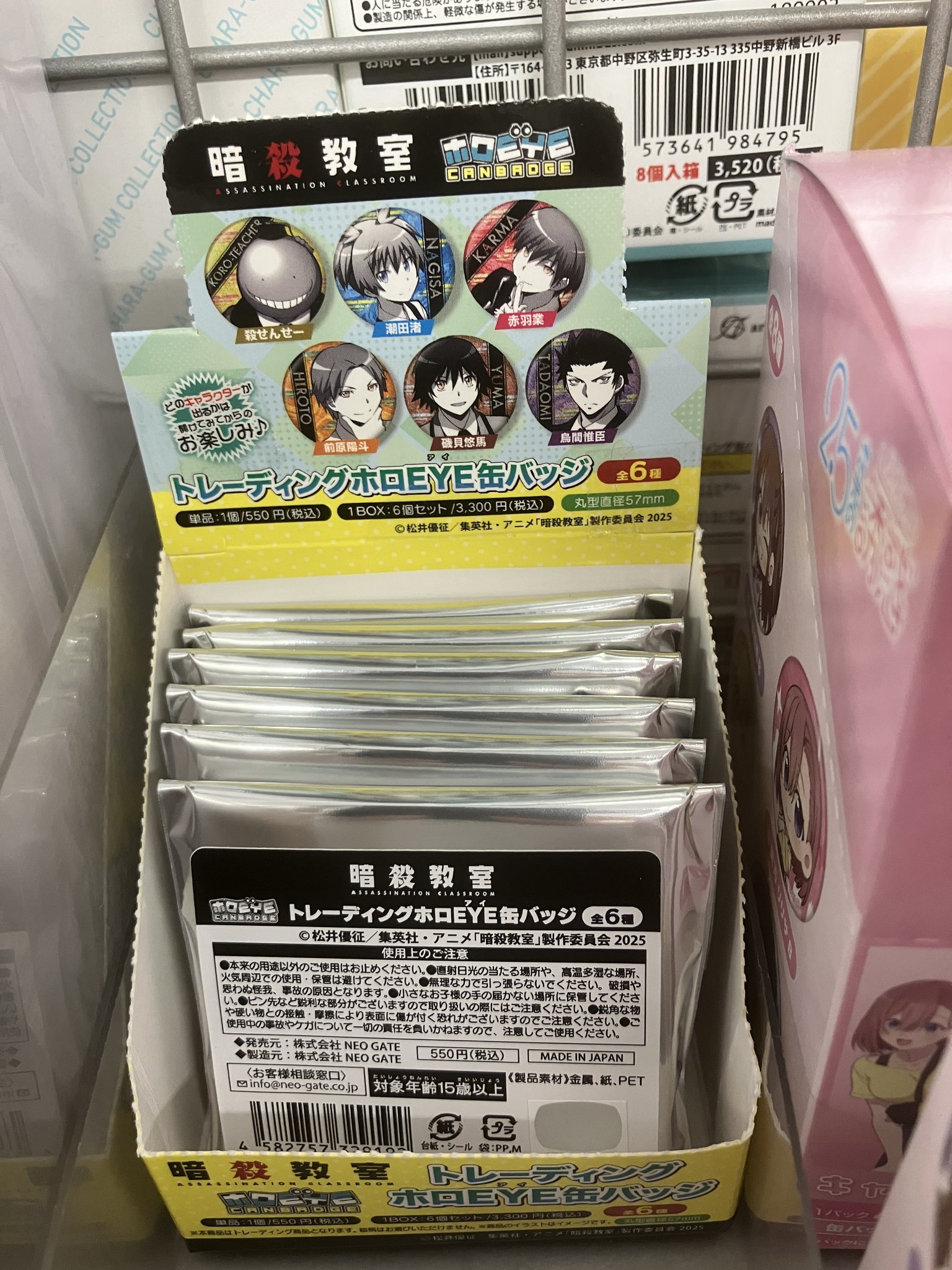 最終価格　暗殺教室　ぬ〜べ〜　カードケース　非売品　値下げ アニメイト鹿児島 on X: 