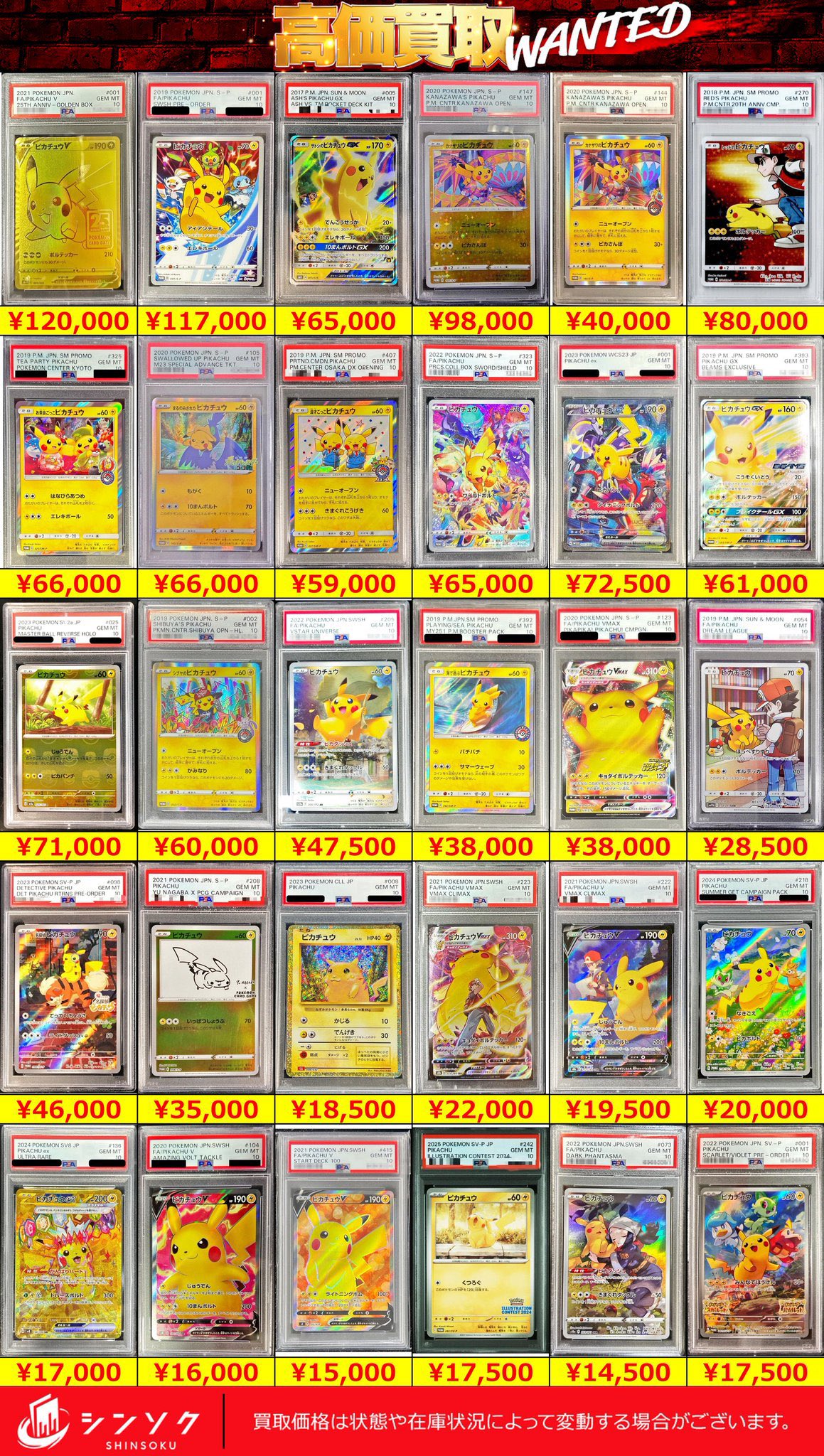 遊戯王　psaまとめ売り 遊戯王 レリーフ PSA まとめ売り - メルカリ