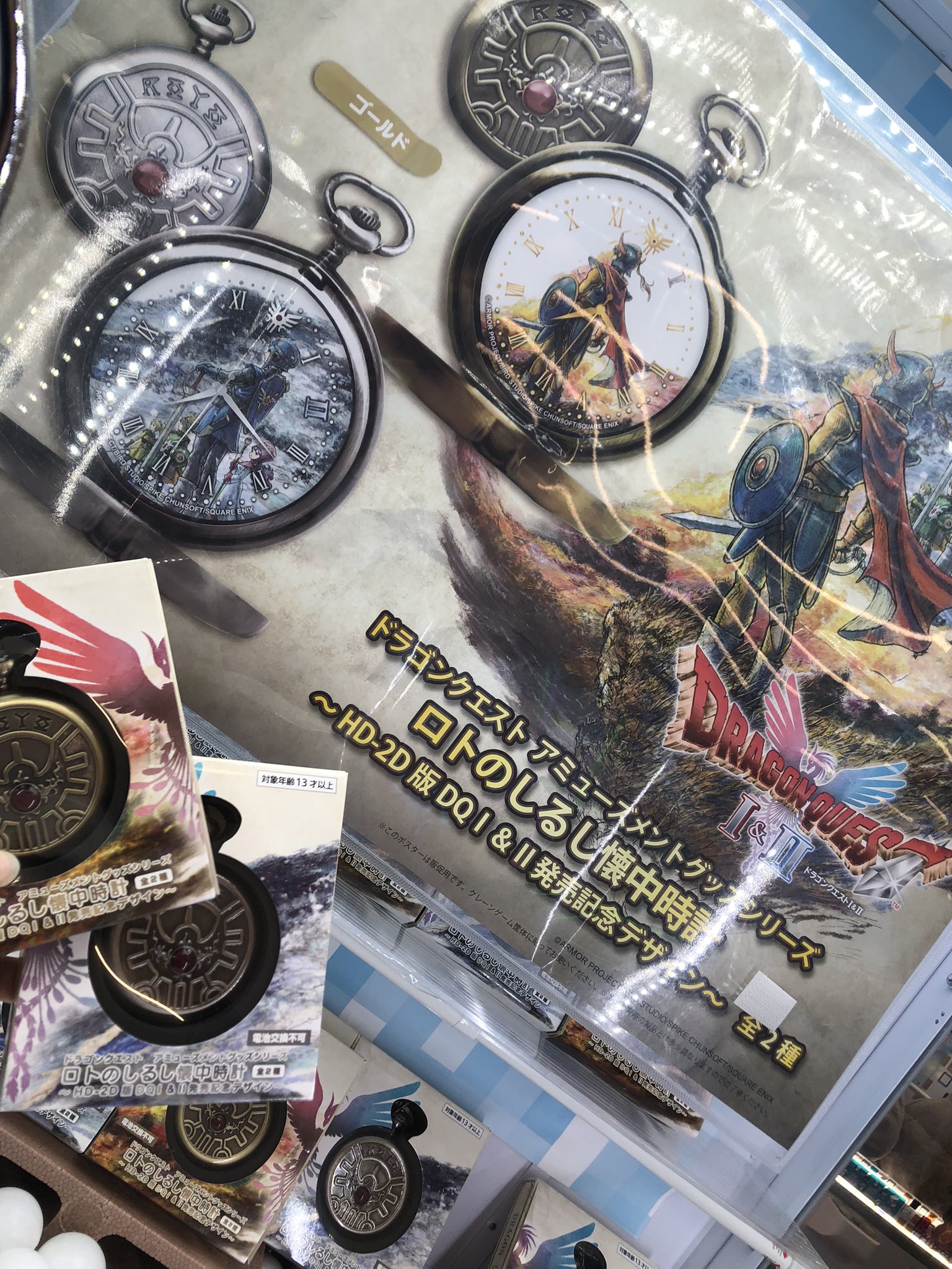 ドラクエ　ロト　腕時計 ドラクエ ロト 腕時計 Amazon.co.jp: ドラゴンクエスト ウォッチ