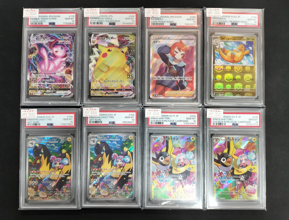 ポケモンカード】 PSA鑑定品を多数お買取させていただきました！