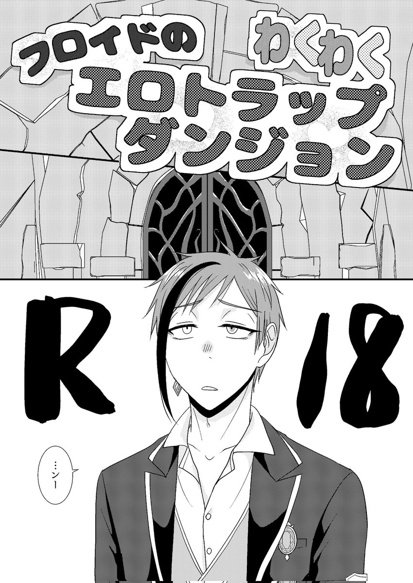ベッコン新刊のジェイフロペラエロ本です内容はタイトルでお察しください🫠
東5ネ83a ランハニ
12ページ B5 200円
よろしくお願いします～～～ 