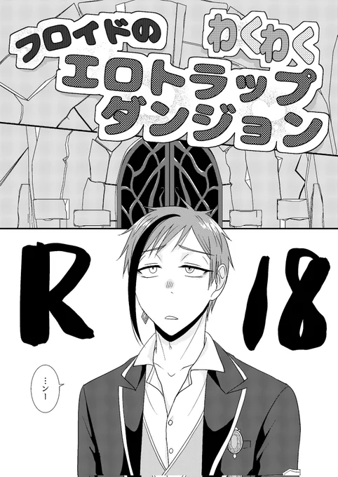 ベッコン新刊のジェイフロペラエロ本です内容はタイトルでお察しください🫠
東5ネ83a ランハニ
12ページ B5 200円
よろしくお願いします～～～ 