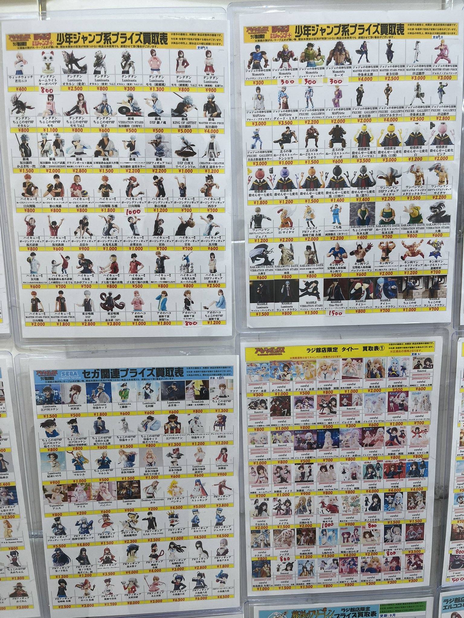 プライズフィギュア　まとめ売り　9点セット 新作プライズフィギュア買取表更新しました！ 12/25～ | 千葉
