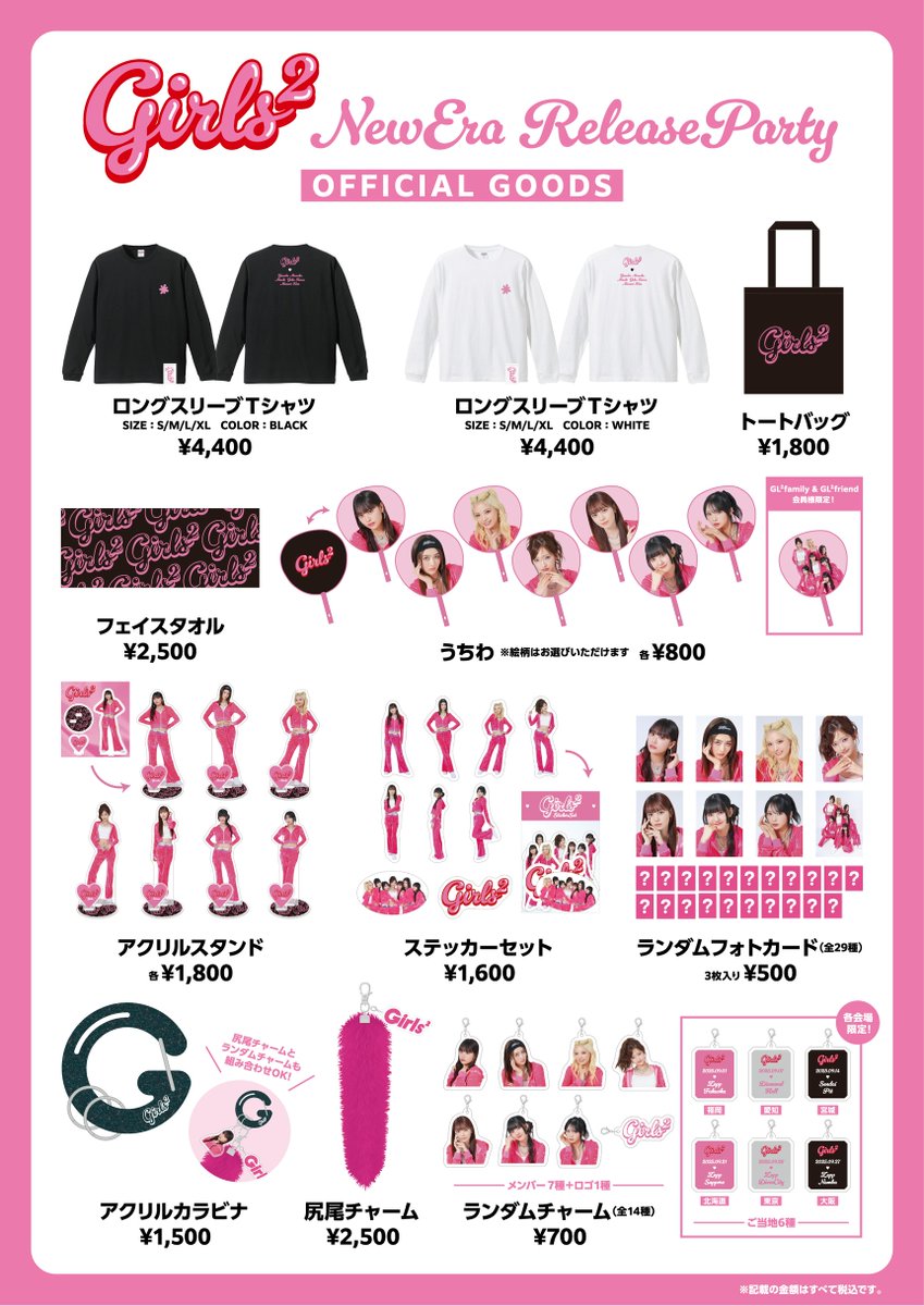 YUKI ツアーグッズ FLY new era YUKI ツアーグッズ FLY new era