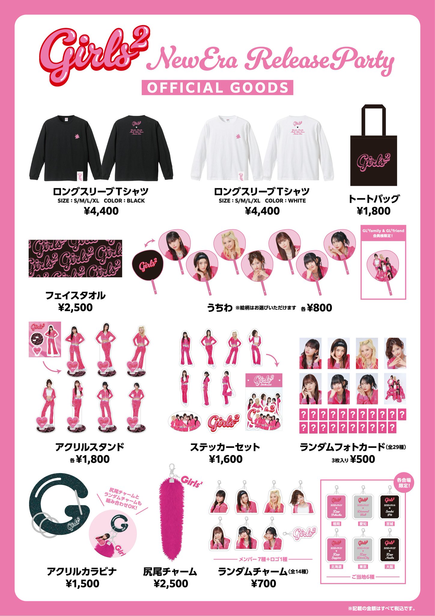 APRIL「TinkerBell」日本FC限定盤サイン入り＋グッズ2点 APRIL「TinkerBell」日本FC限定盤サイン入り＋グッズ2点 APRIL