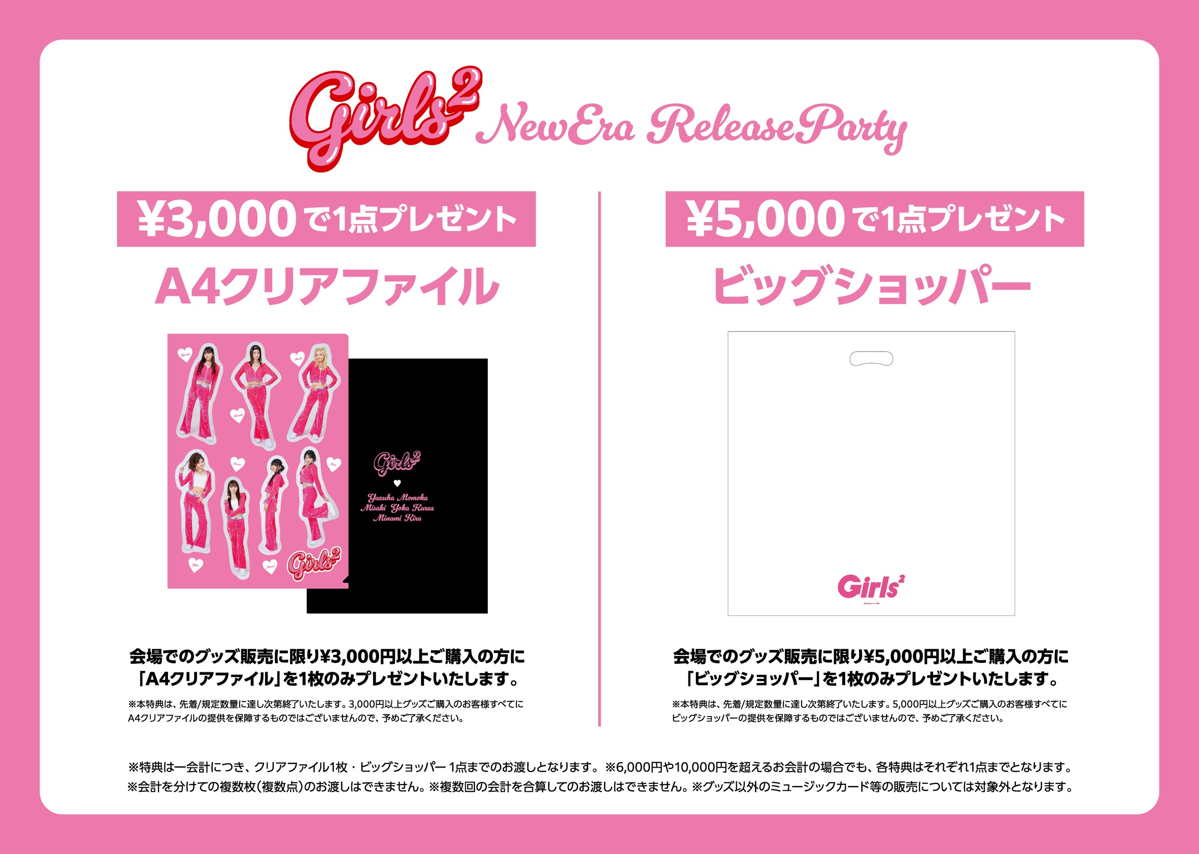 E-girlsグッズ E-girls LIVE TOUR 2018 ～E.G. 11～ TOUR GOODS | LDH Girls mobile