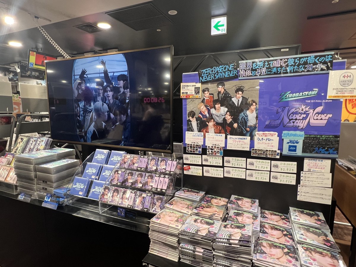 タワ渋kpop】 #ZEROBASEONE The 1st Full Album『NEVER SAY NEVER』 1F