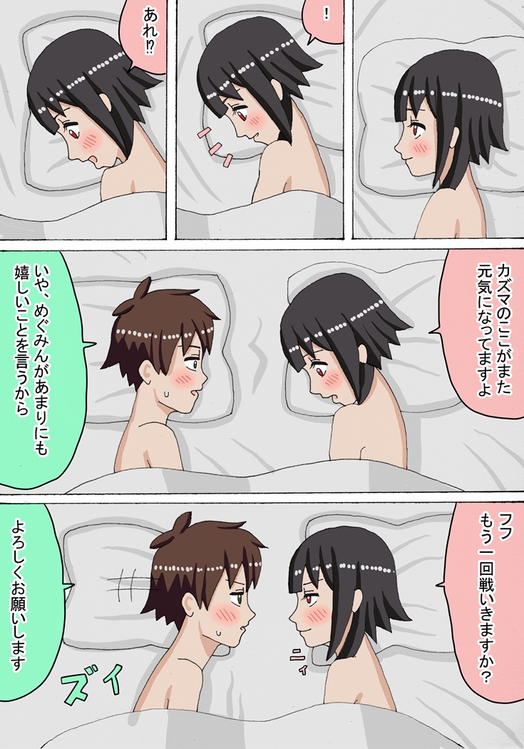卒業したカズめぐ
妄想したので描きました
マンガ知識しかない私が描いたものですがよければ見てくれると嬉しいです
#この素晴らしい世界に祝福を #このすば #めぐみん
