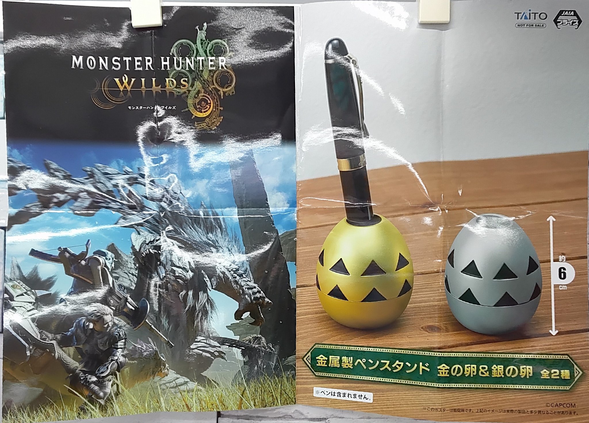 モンスターハンター　プライズ ゲームパニック大高 on X: 