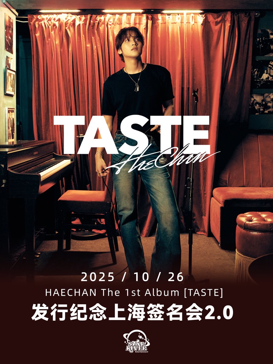 StarRiver_China's tweet photo. 📢 HAECHAN - The 1st Album [TASTE] 발매 기념 상하이 팬사인회2.0 오픈!

🌟 이벤트 링크：
A조B조:
https://t.co/YQ7rzcIoXp
C조:
https://t.co/TSuXU0JA11

🌟 판매 기간(CST): 9월 20일 (토) 12:00 ~ 9월 25일 (목) 23:59

자세한 내용은 공식 웨이보 공지를 확인해주세요：
https://t.co/3IDEKhxv2W

@NCTsmtown
#HAECHAN #해찬 
#TASTE #HAECHAN_TASTE 
#NCT #NCT127 #NCTDREAM
