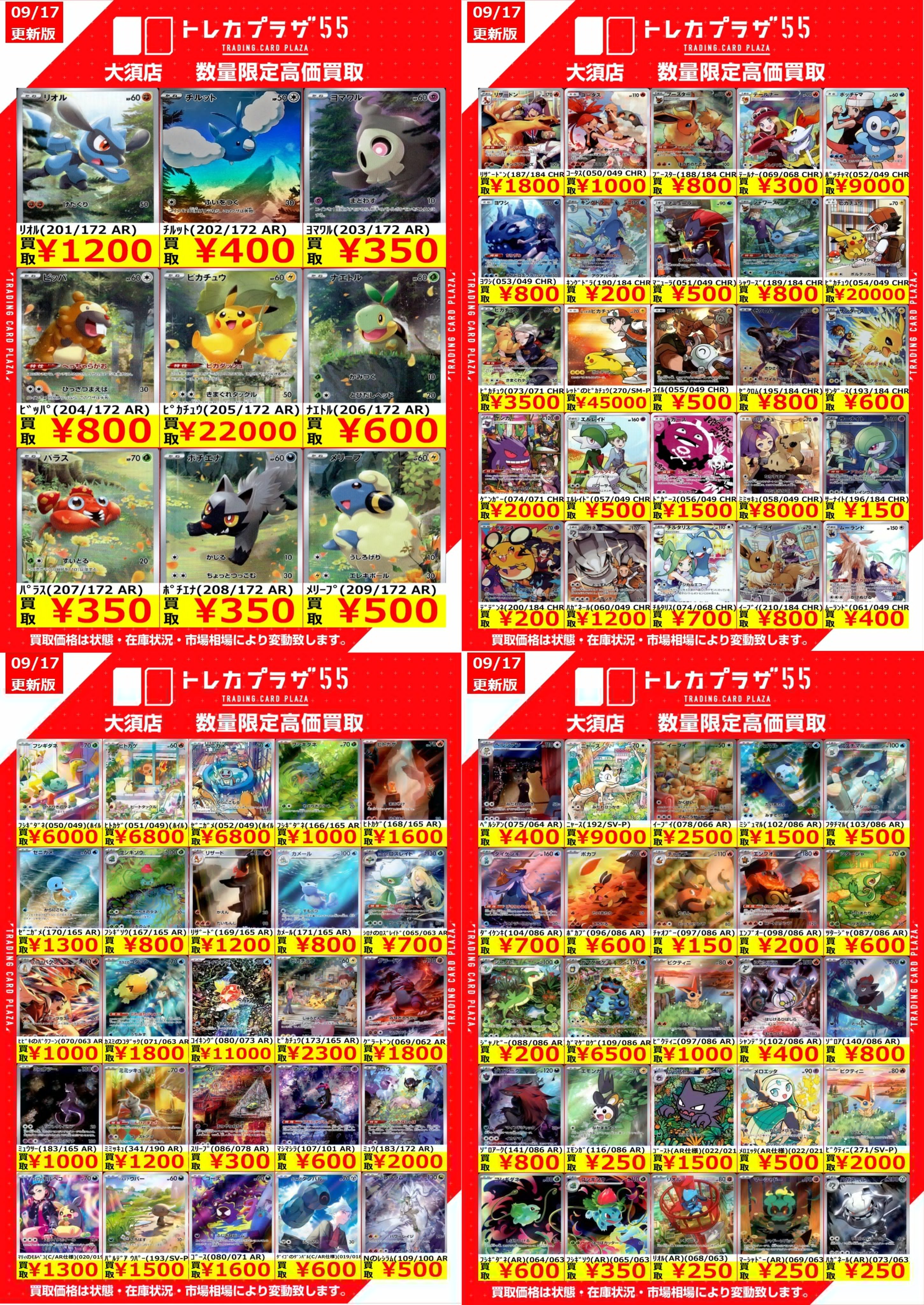 トレカプラザ55大須店🍀 on X: 