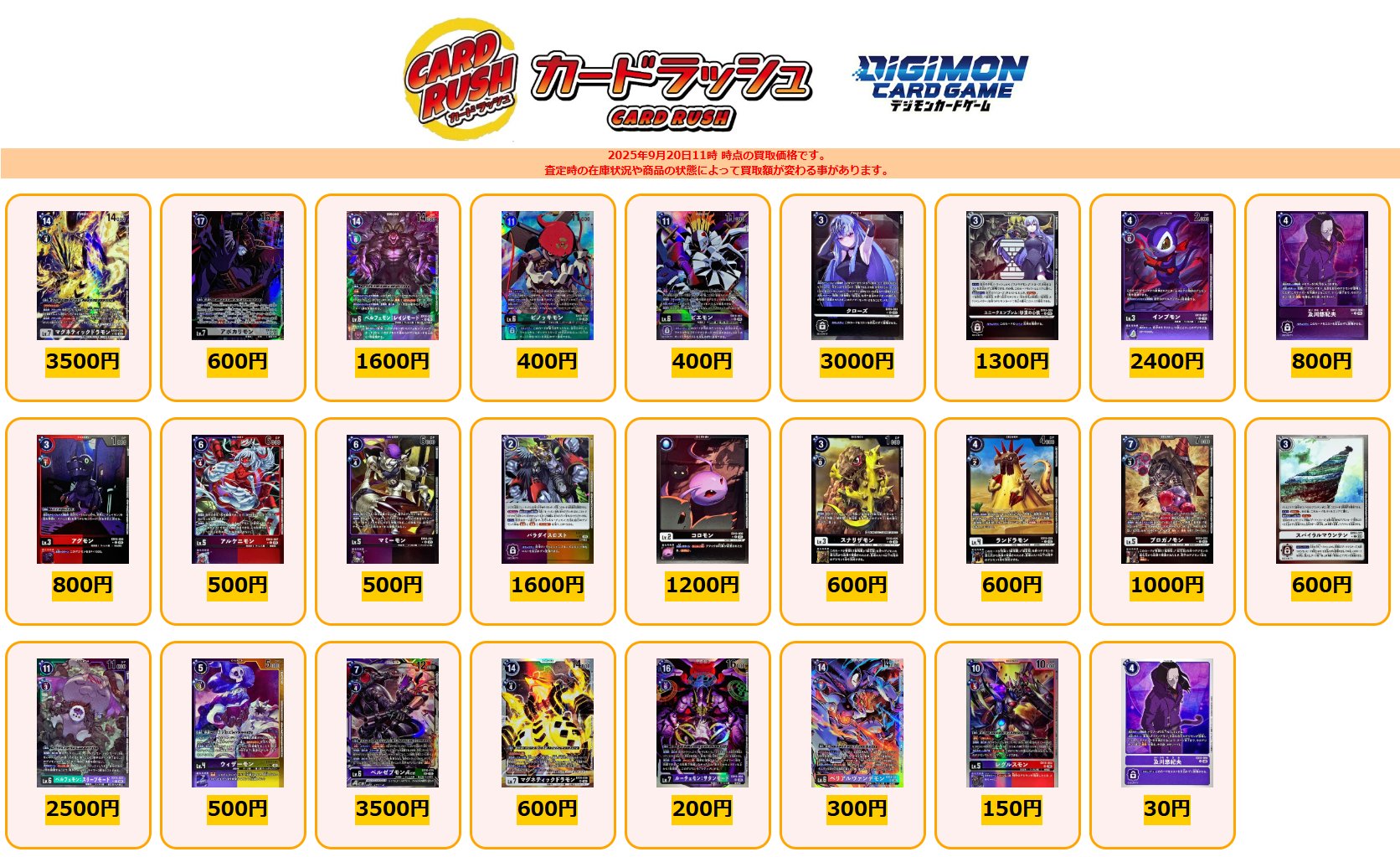 デジモンカード マグネティックドラモン パラレル4枚セット