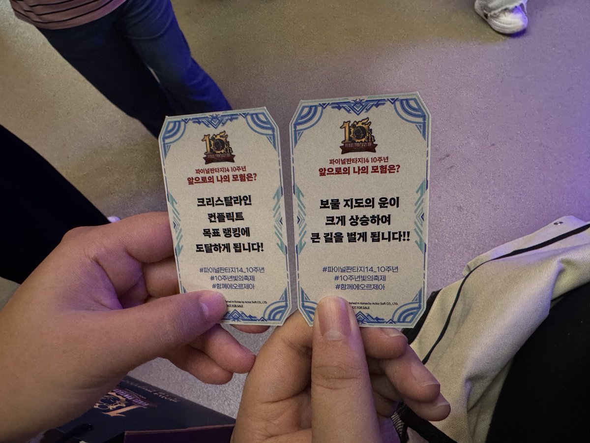 #파이널판타지14_10주년
#10주년빛의축제
#함께에오르제아