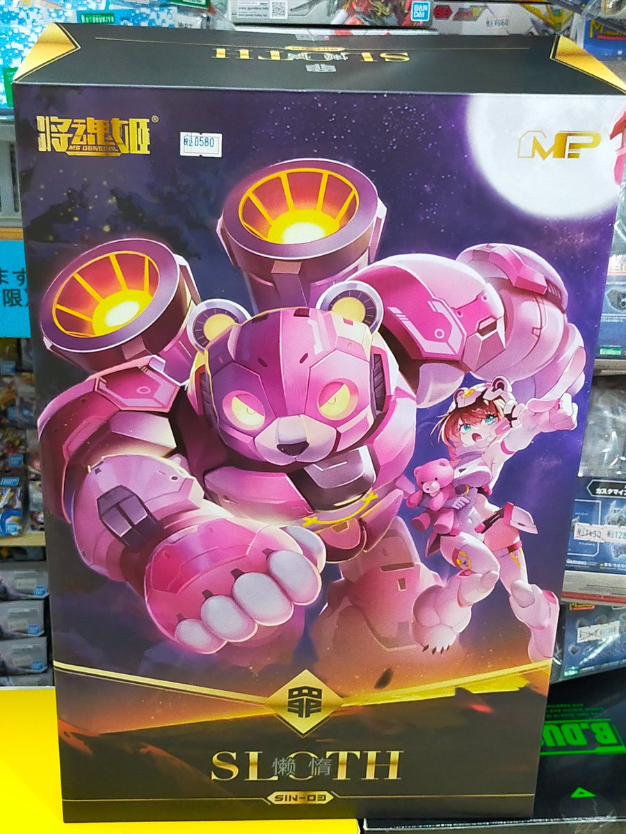 toyshopmifune's tweet image. 【新商品】
将魂姫 怠惰&amp;amp;メカクマ2体セット 1/10
有〼

#MSGENERAL
#SIN03P
#みふね玩具店