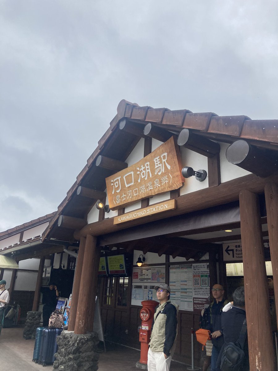 河口湖きた〜