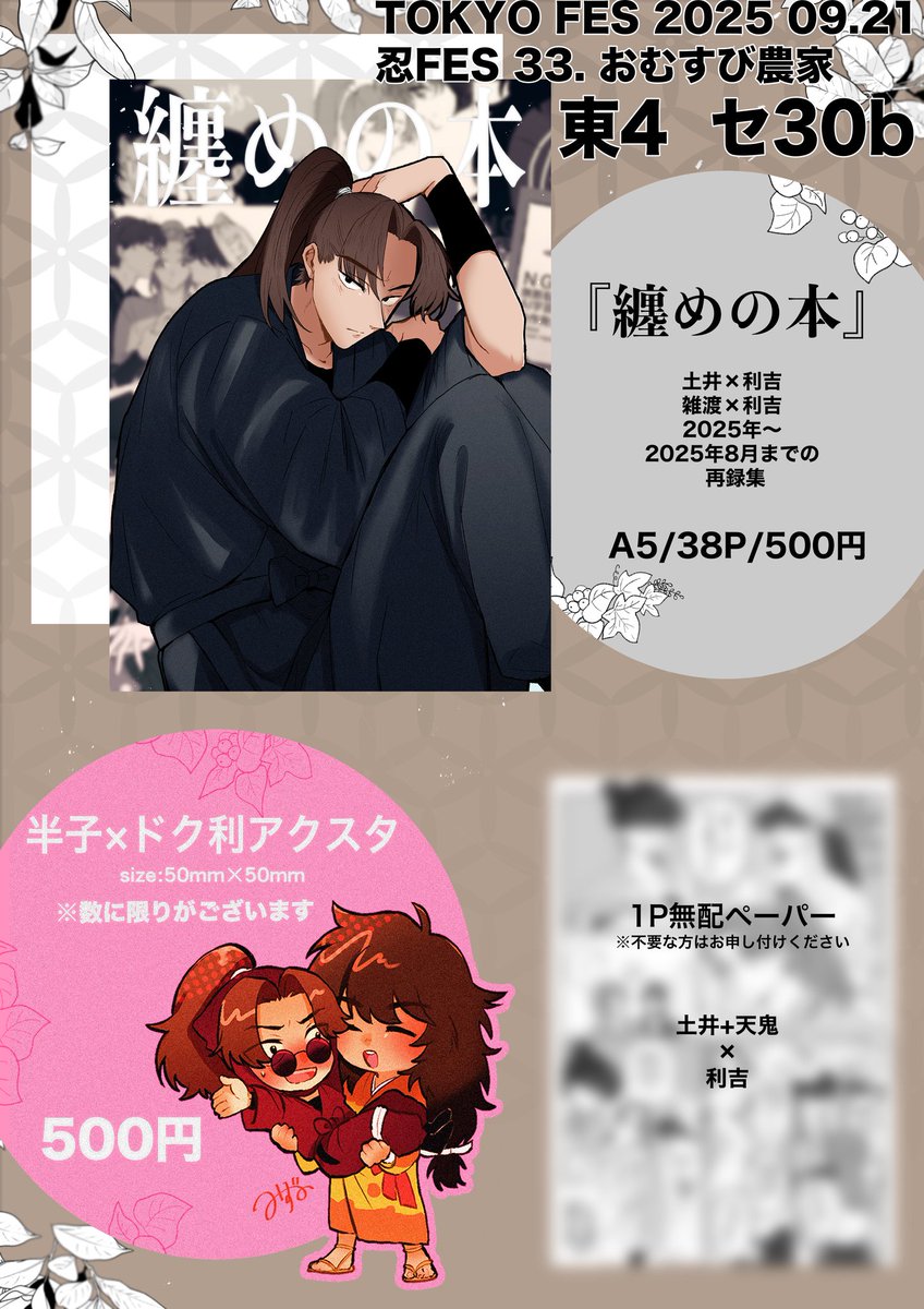 はち様☆専用ページ BFハカマ集丸25 万葉金本体（N） | 製品詳細 | シーピー