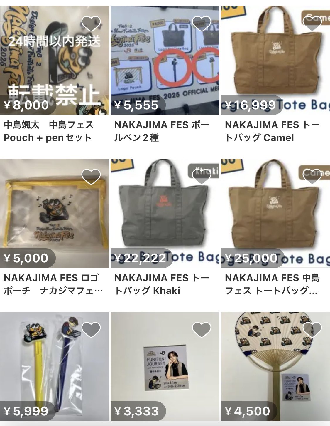 中島颯太　トートバッグ　NAKAJIMA FES 中島颯太 NAKAJIMA FES トートバッグ - メルカリ