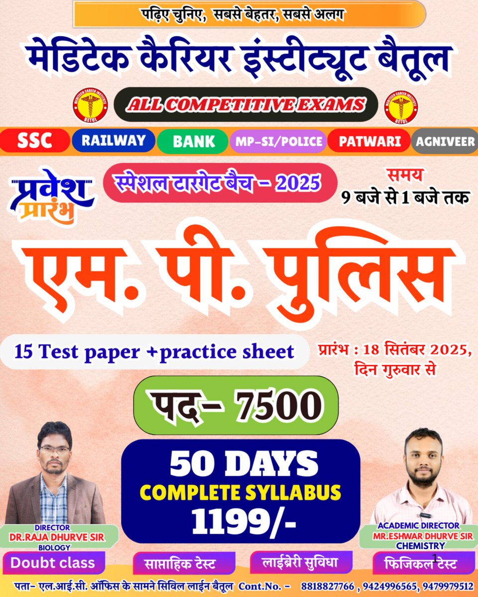 Dr.Raja Dhurve (@dr_dhurve) on Twitter photo 
