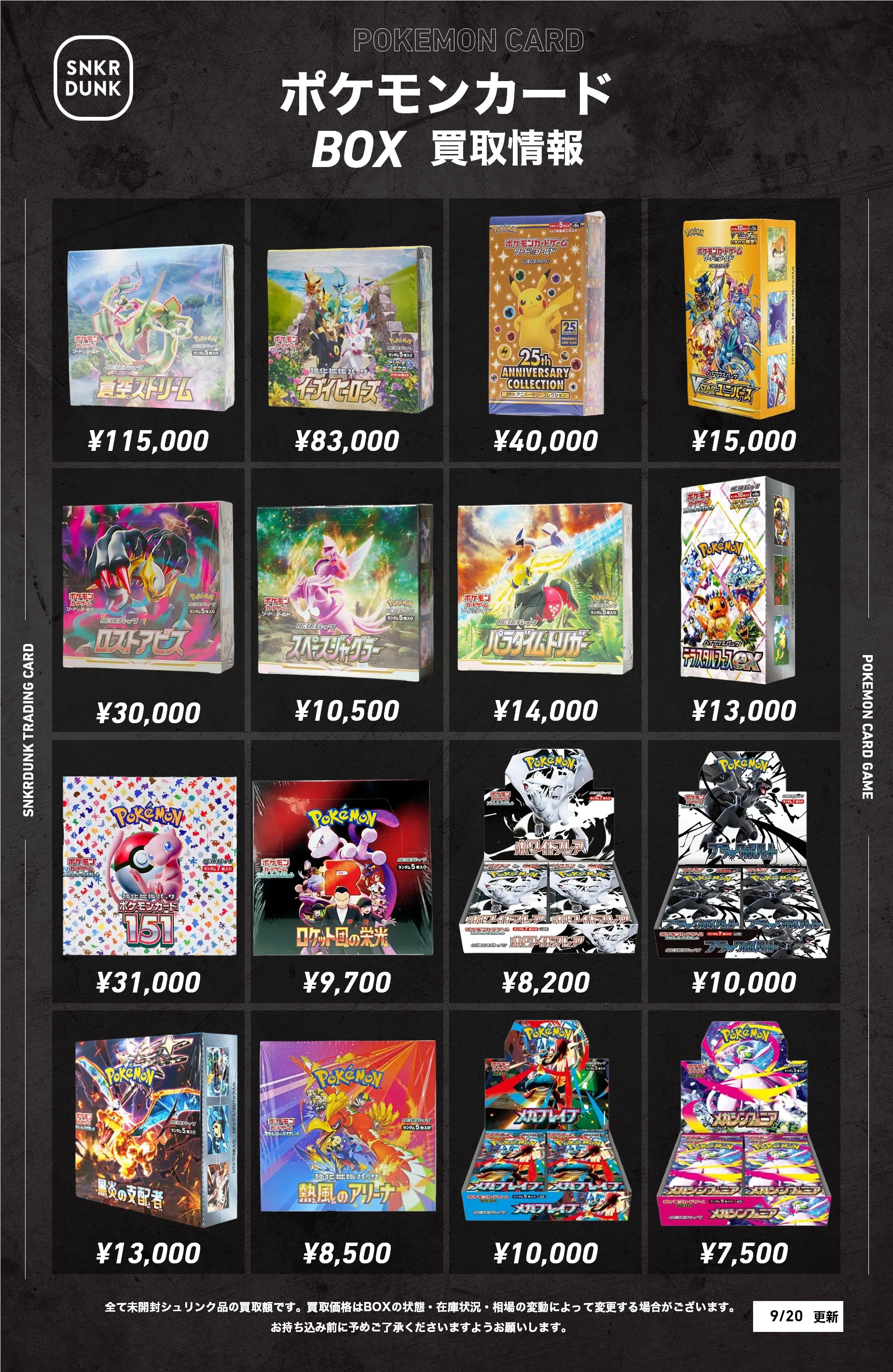 スニダントレカ秋葉原店【公式】 on X: 
