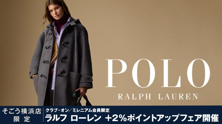 そごう横浜店 on X