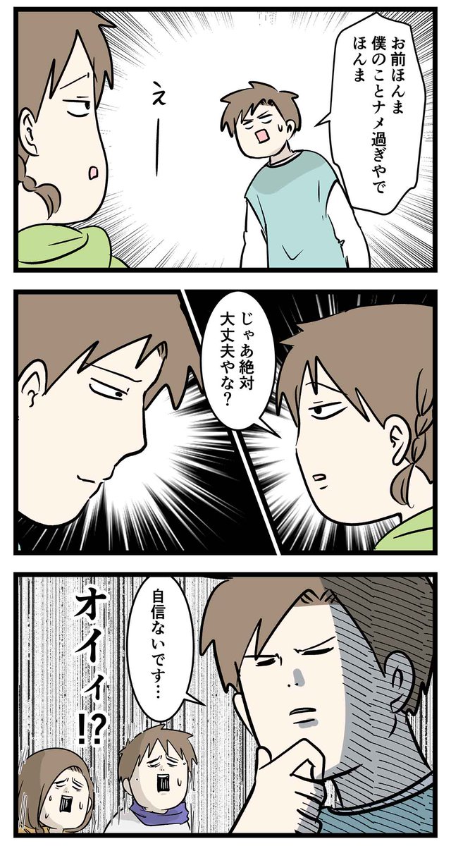 免許を取り立ての息子と初めてドライブに行った話 ①
僕をナメないでほしい

#コミックエッセイ
#漫画が読めるハッシュタグ 