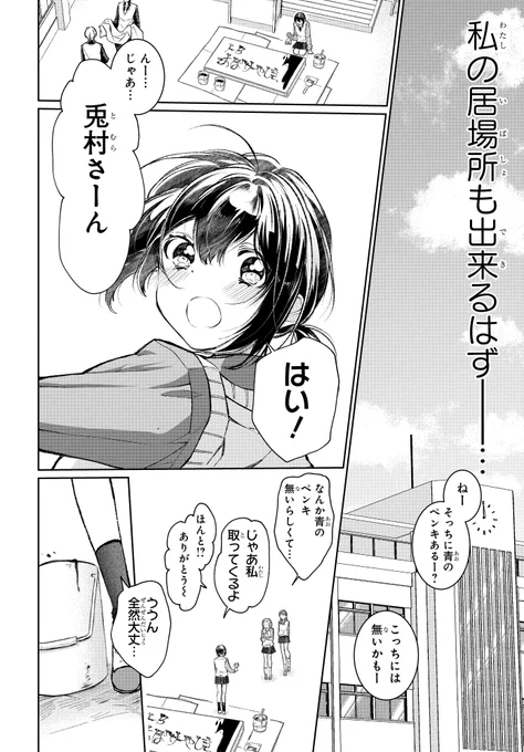 飢えた獣たちの逆ハー執愛ファンタジー(3/16) 
