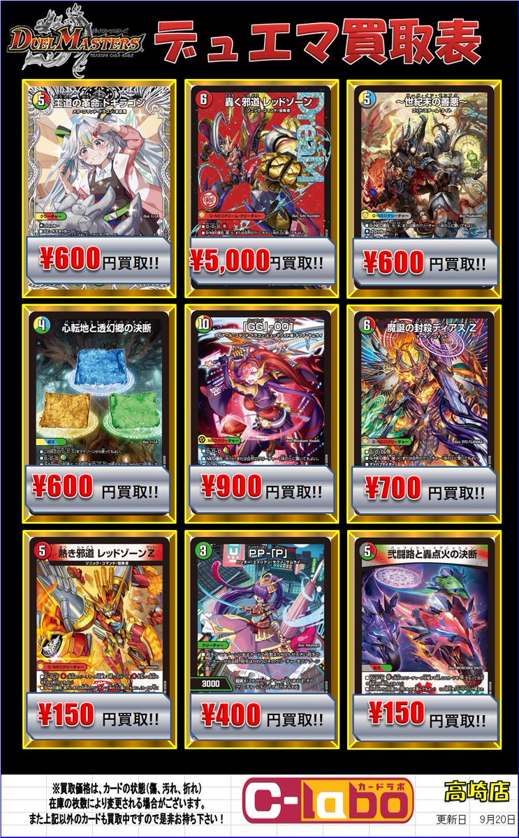 轟く邪道レッドゾーン 熱き邪道レッドゾーンZ 弐闘路と轟点火の