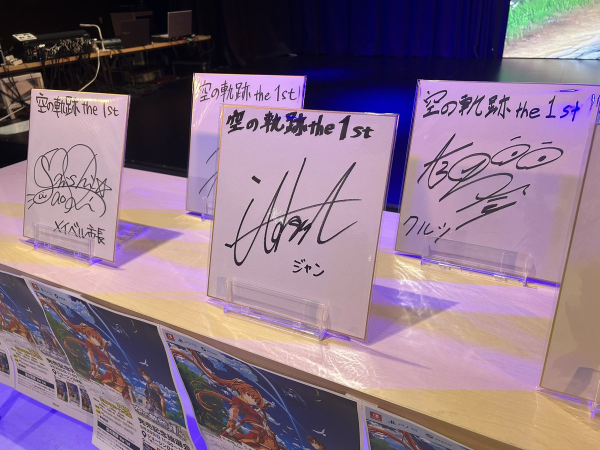 空の軌跡 the 1st」発売記念抽選会 大阪ジョーシン日本橋店は本日17:00