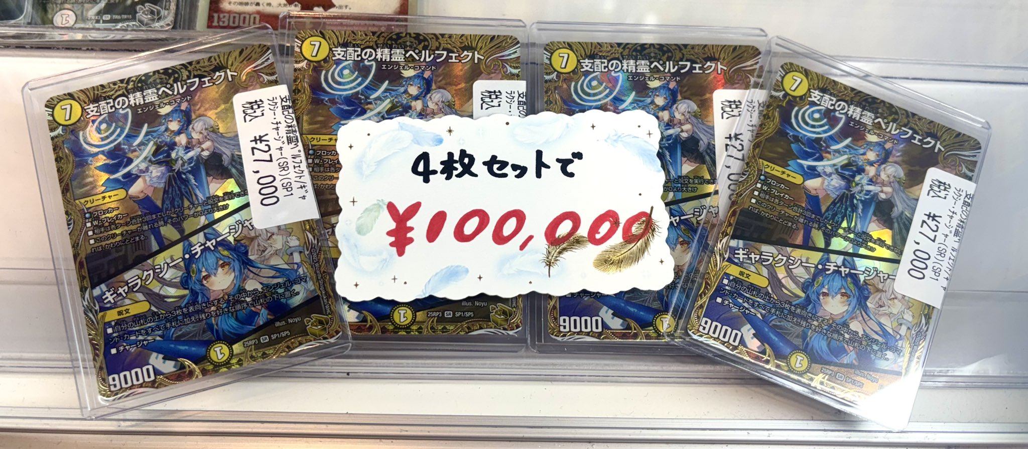 光開の精霊サイフォゲート金 支配の精霊ペルフェクトmax 各4枚 光開の精霊サイフォゲート [DM24RP1 12/75] | トレカカク