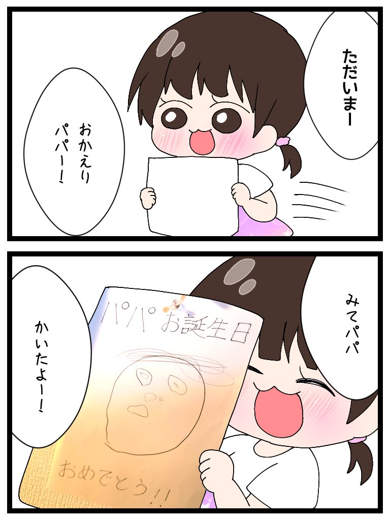 #ちいちゃん成長記録
#育児漫画
#育児絵日記

ちゃんと描けてる😭