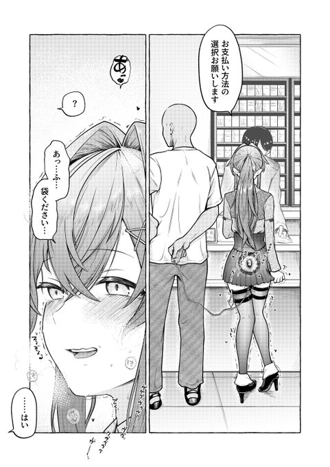 angさんとコンビニ

リクエストありがとうございました。 