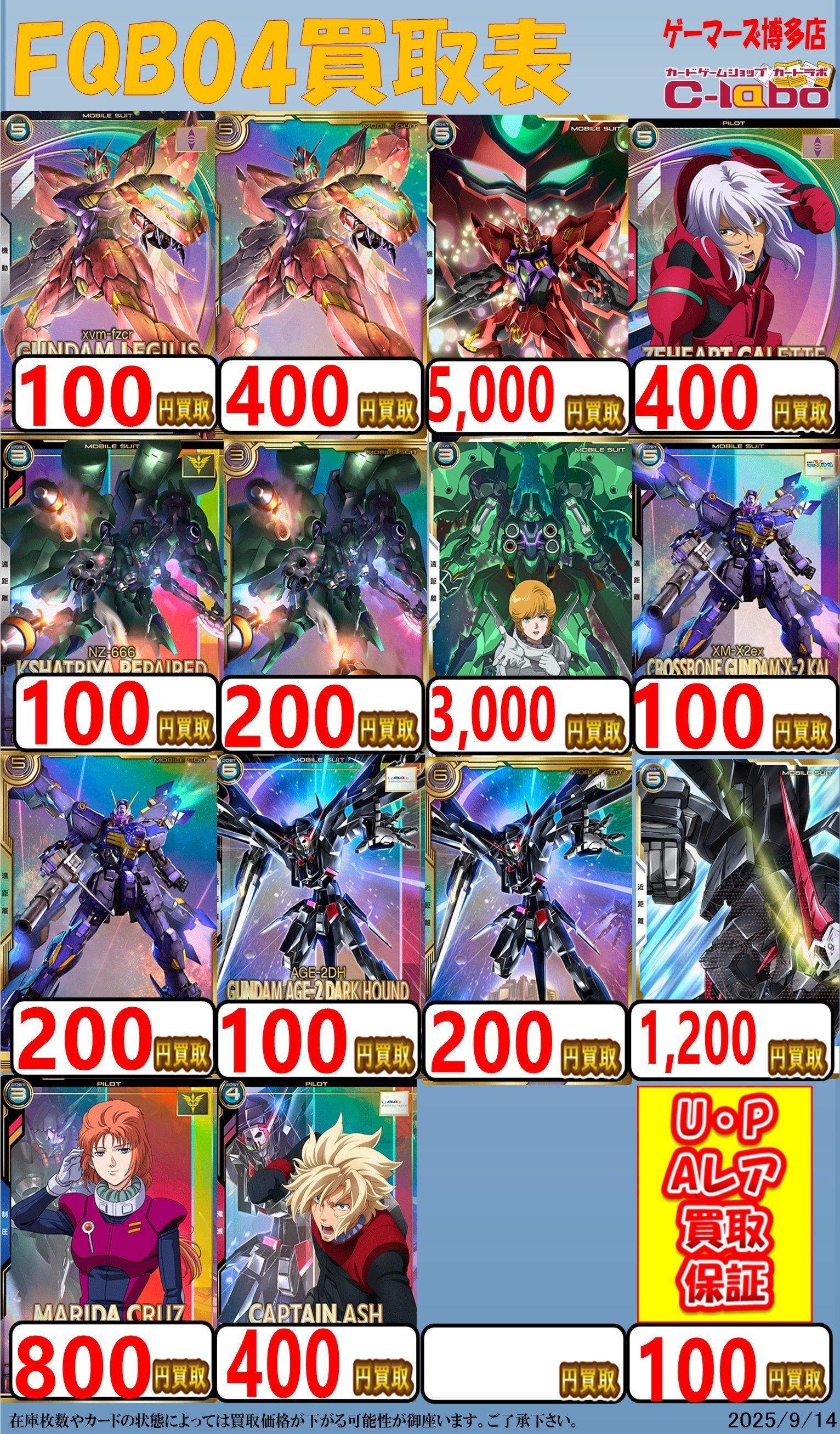 カードゲーマーズ博多店（トレカ専用) on X: 