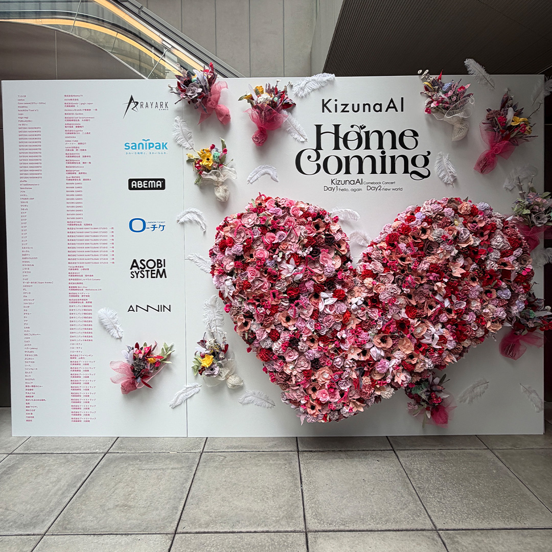 キズナアイ comeback concert day1 VIPグッズ セール中 KizunaAI 復活ライブ「KizunaAI Comeback Concert “Homecoming”」現地