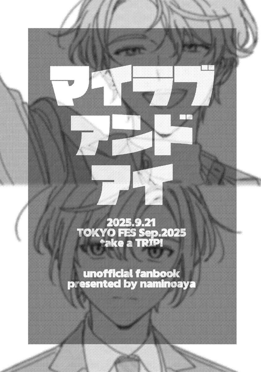 暖 tweet media