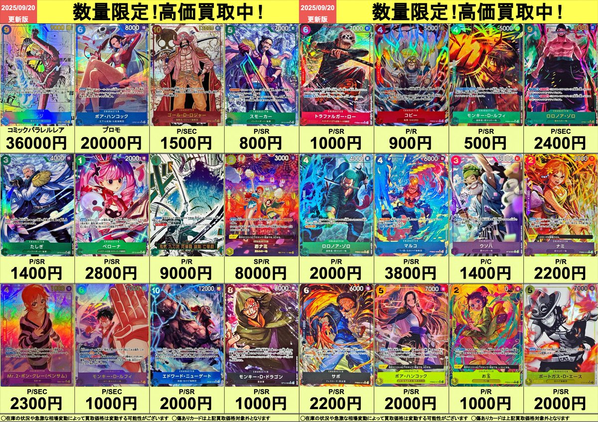 遊戯王OCG ワンピース ポケカ まとめ売りカードセット 遊戯王OCG ワンピース ポケカ まとめ売りカードセット 2025年