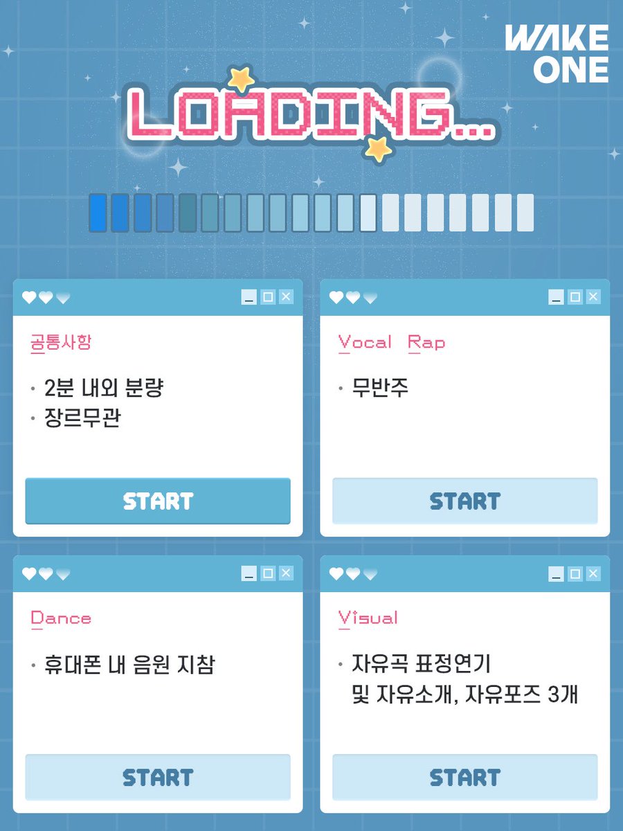 WAKEONE 신인개발팀 tweet media
