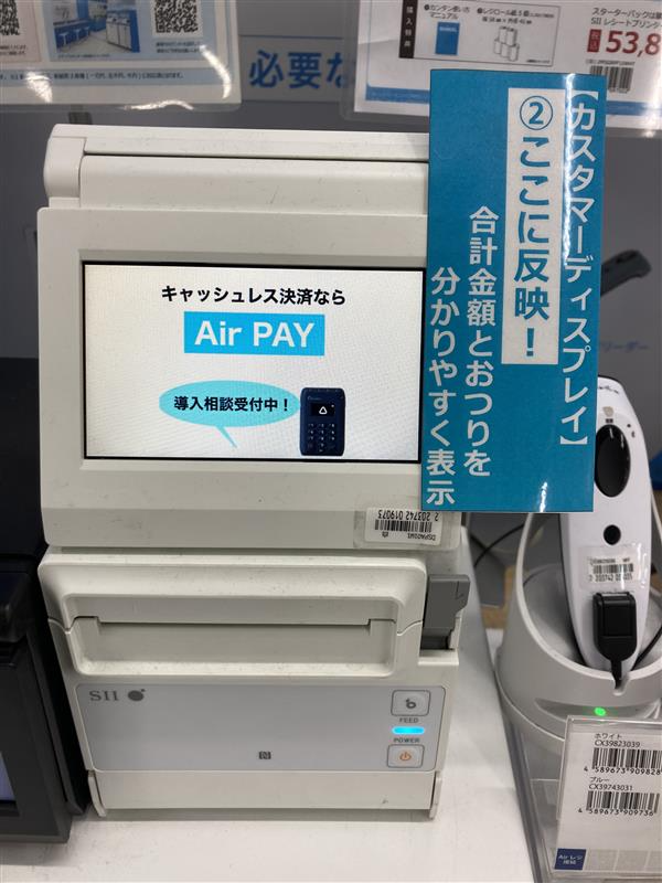 Airレジ