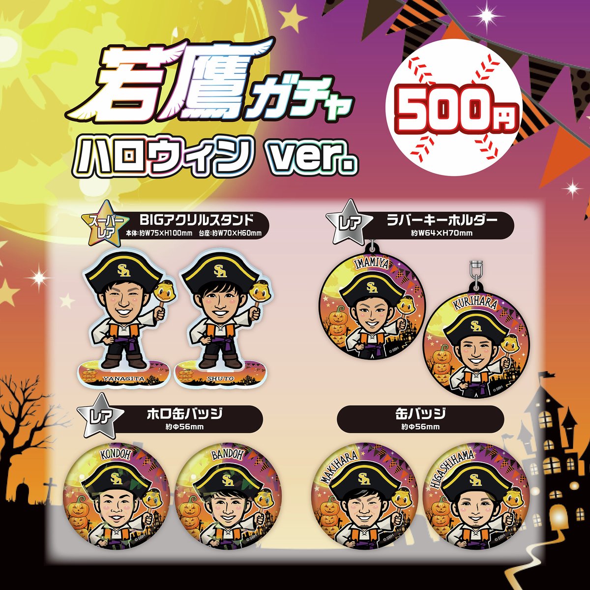 福岡ソフトバンクホークス公式グッズアカウント on X